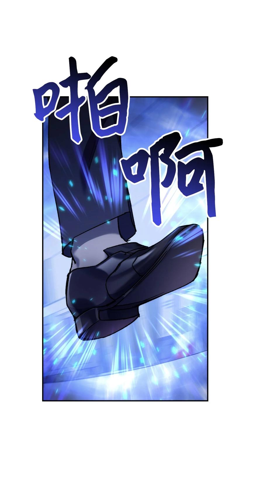 《死灵法师生存记》09 置办装备 第109页