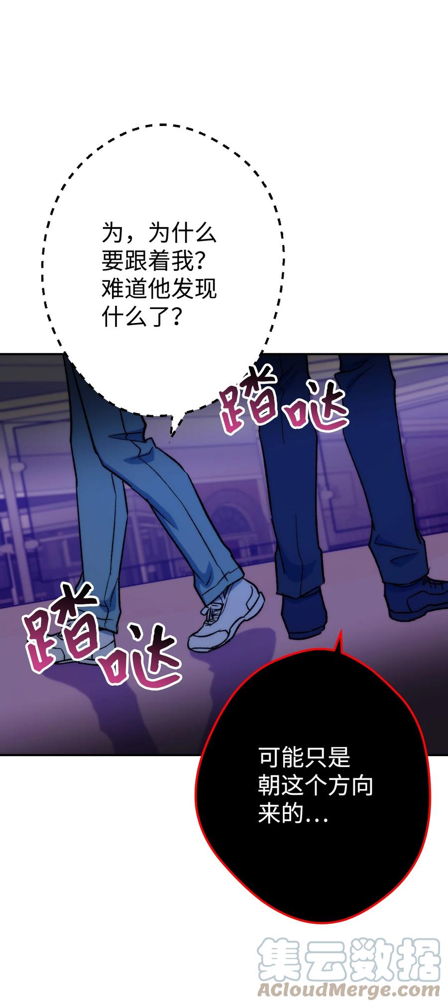 《死灵法师生存记》09 置办装备 第100页
