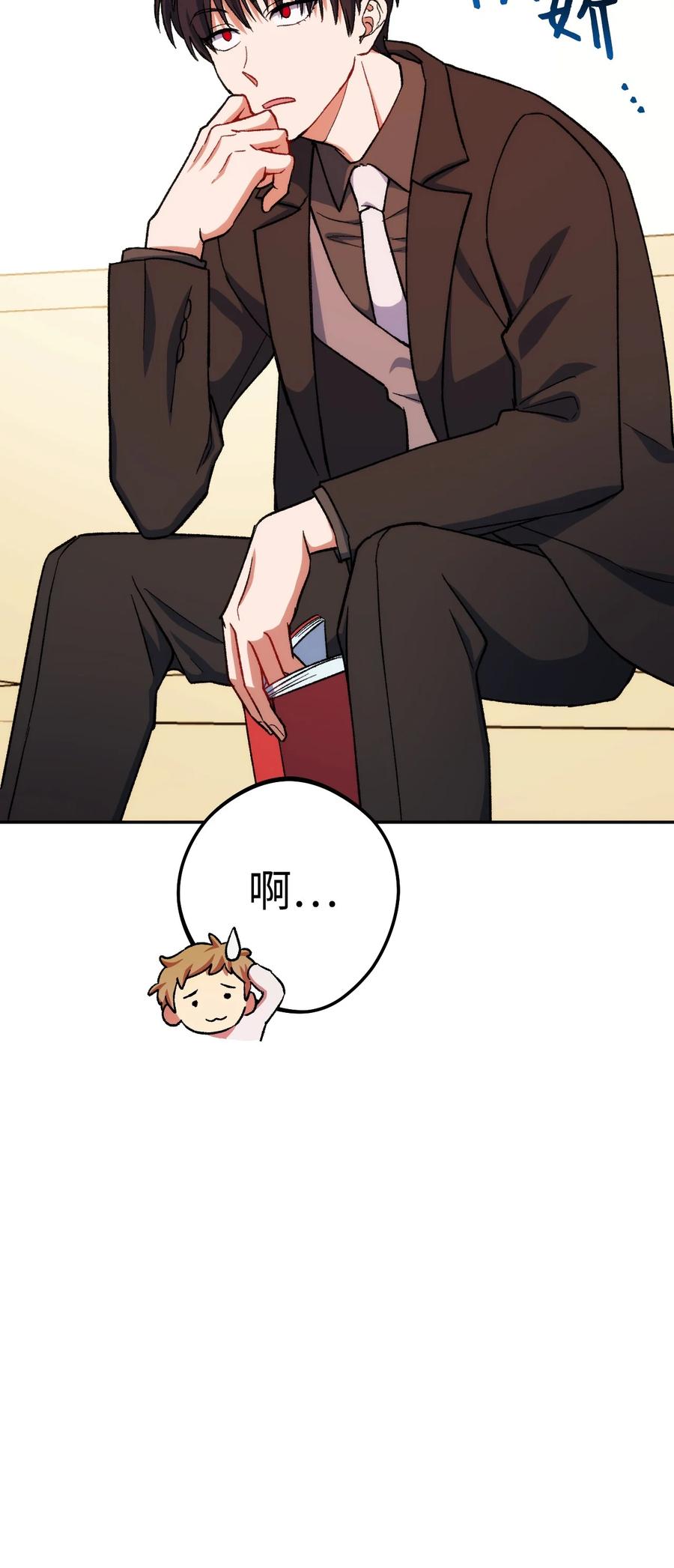 《死灵法师生存记》09 置办装备 第18页
