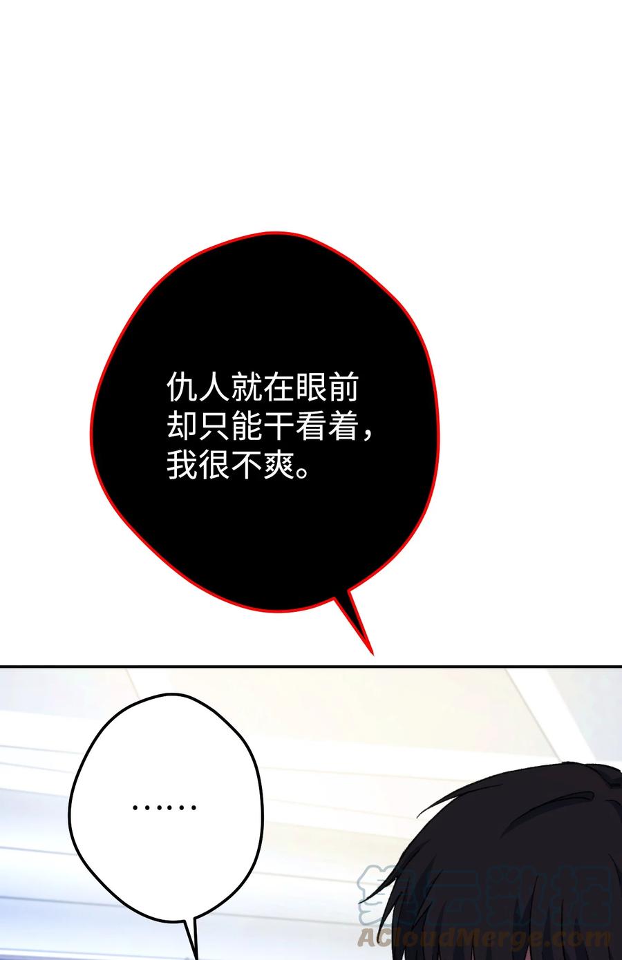《死灵法师生存记》09 置办装备 第80页