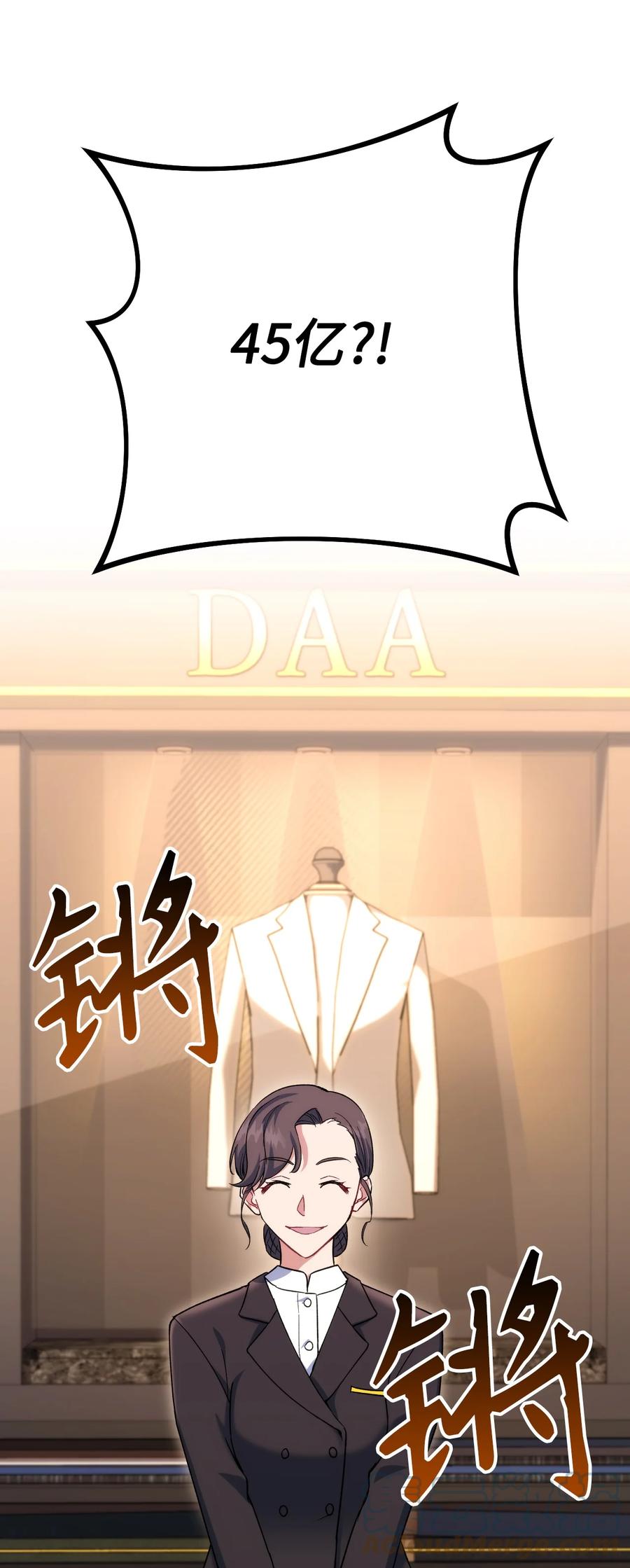 《死灵法师生存记》09 置办装备 第36页
