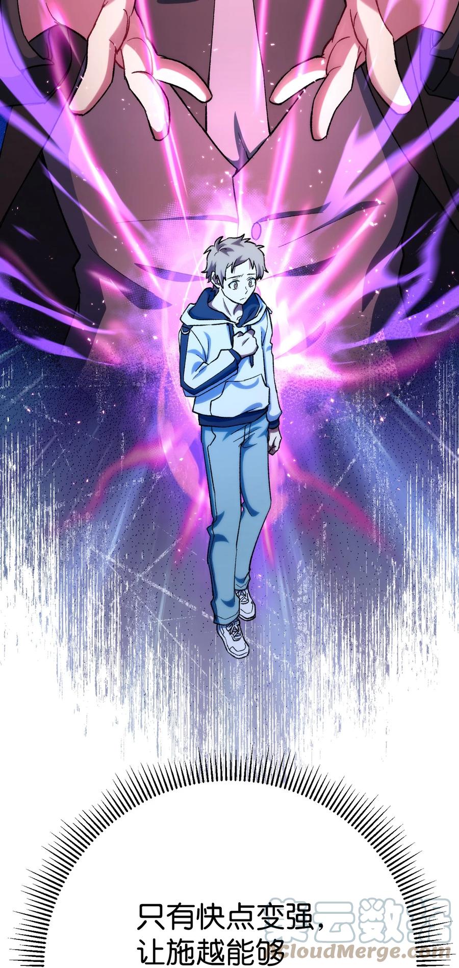 《死灵法师生存记》09 置办装备 第84页
