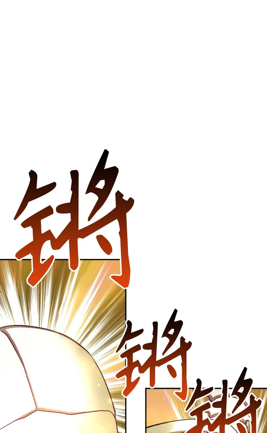 《死灵法师生存记》09 置办装备 第10页