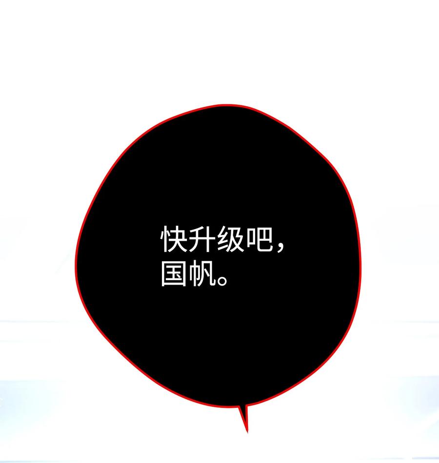 《死灵法师生存记》09 置办装备 第78页