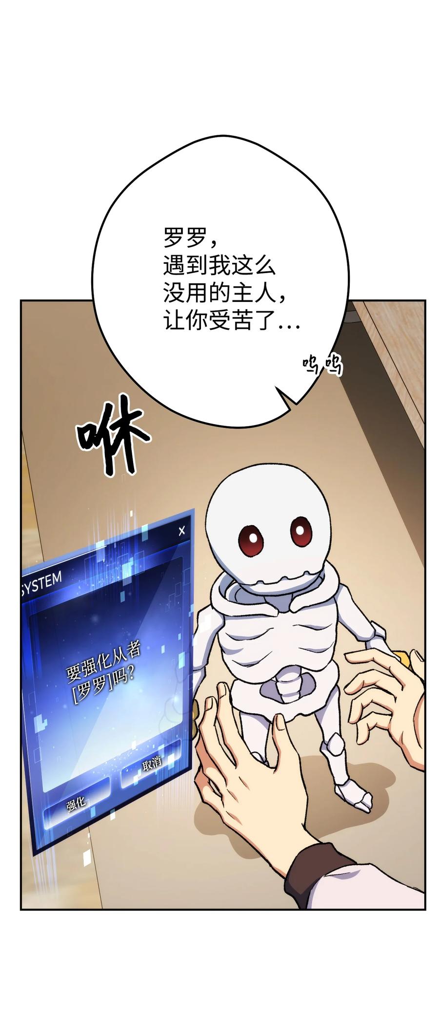 《死灵法师生存记》09 置办装备 第6页