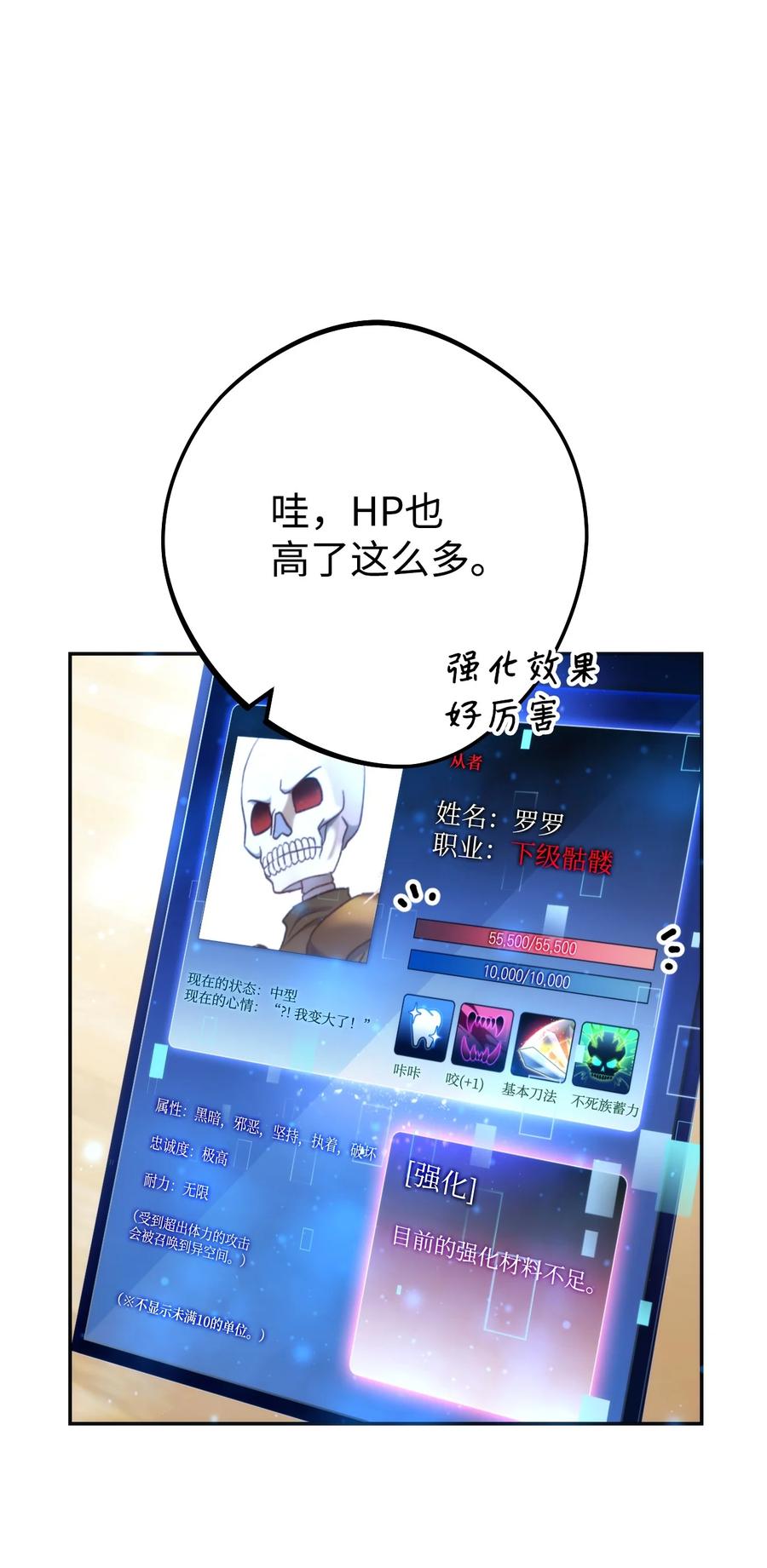《死灵法师生存记》09 置办装备 第22页