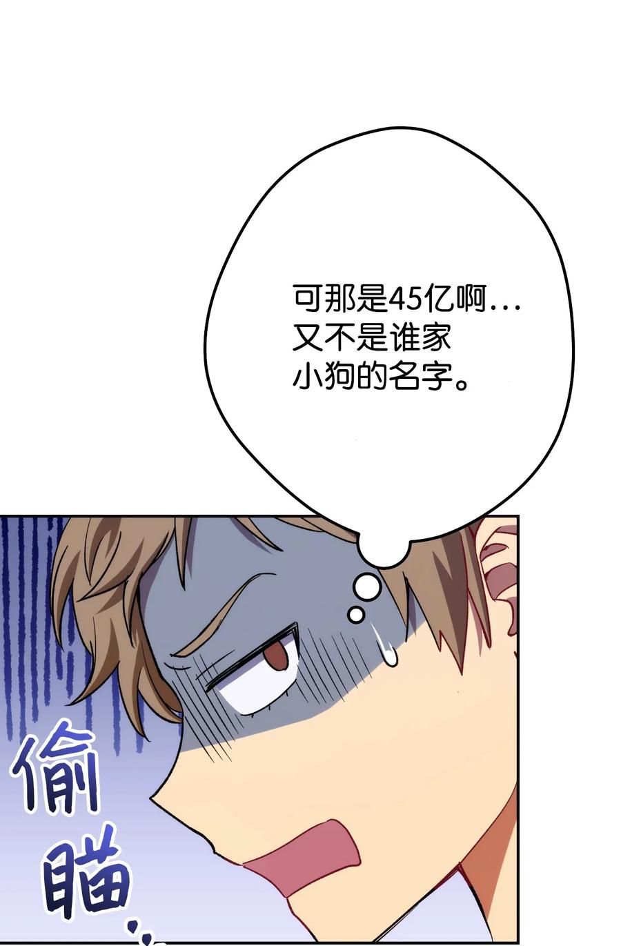 《死灵法师生存记》09 置办装备 第39页