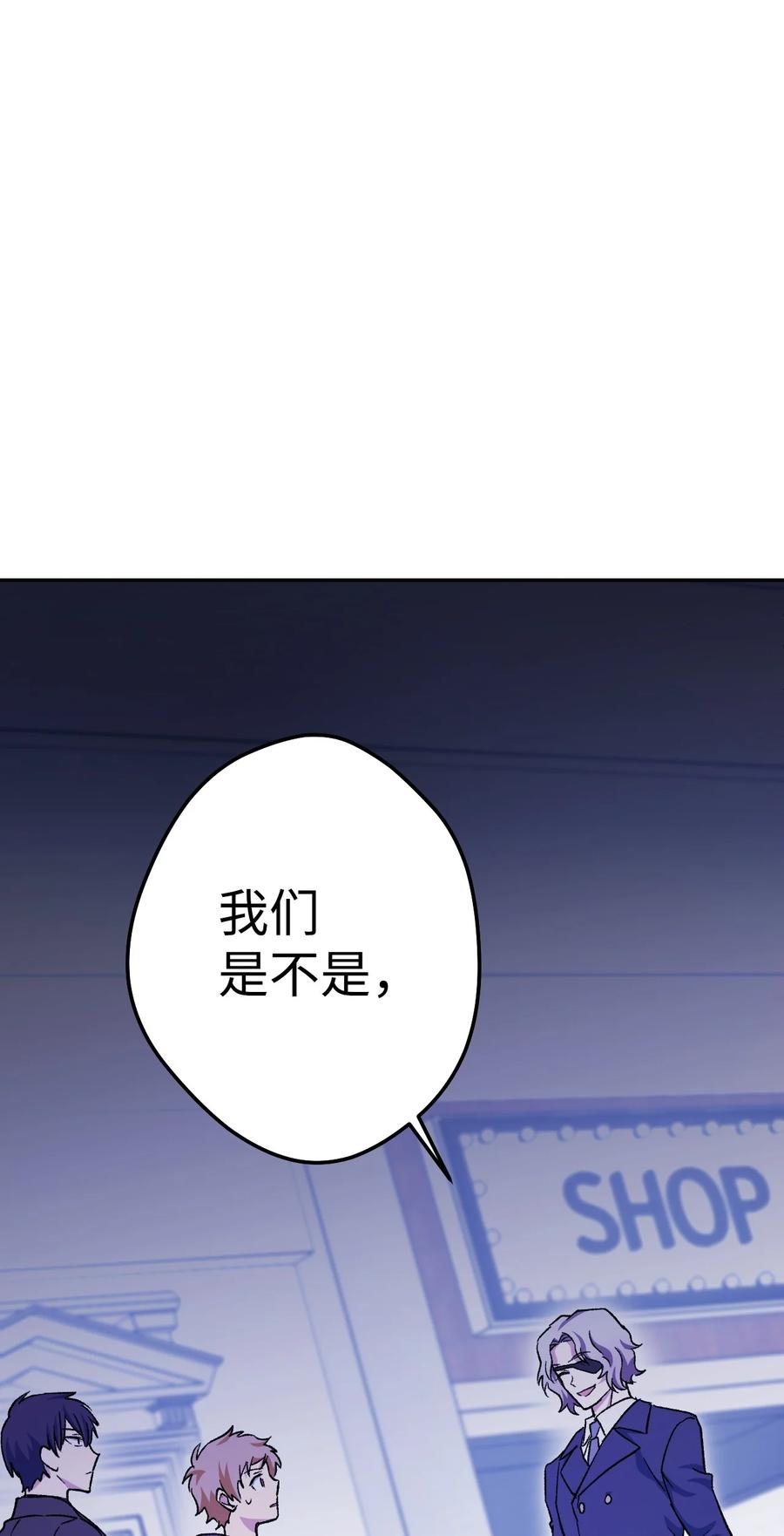 《死灵法师生存记》09 置办装备 第118页