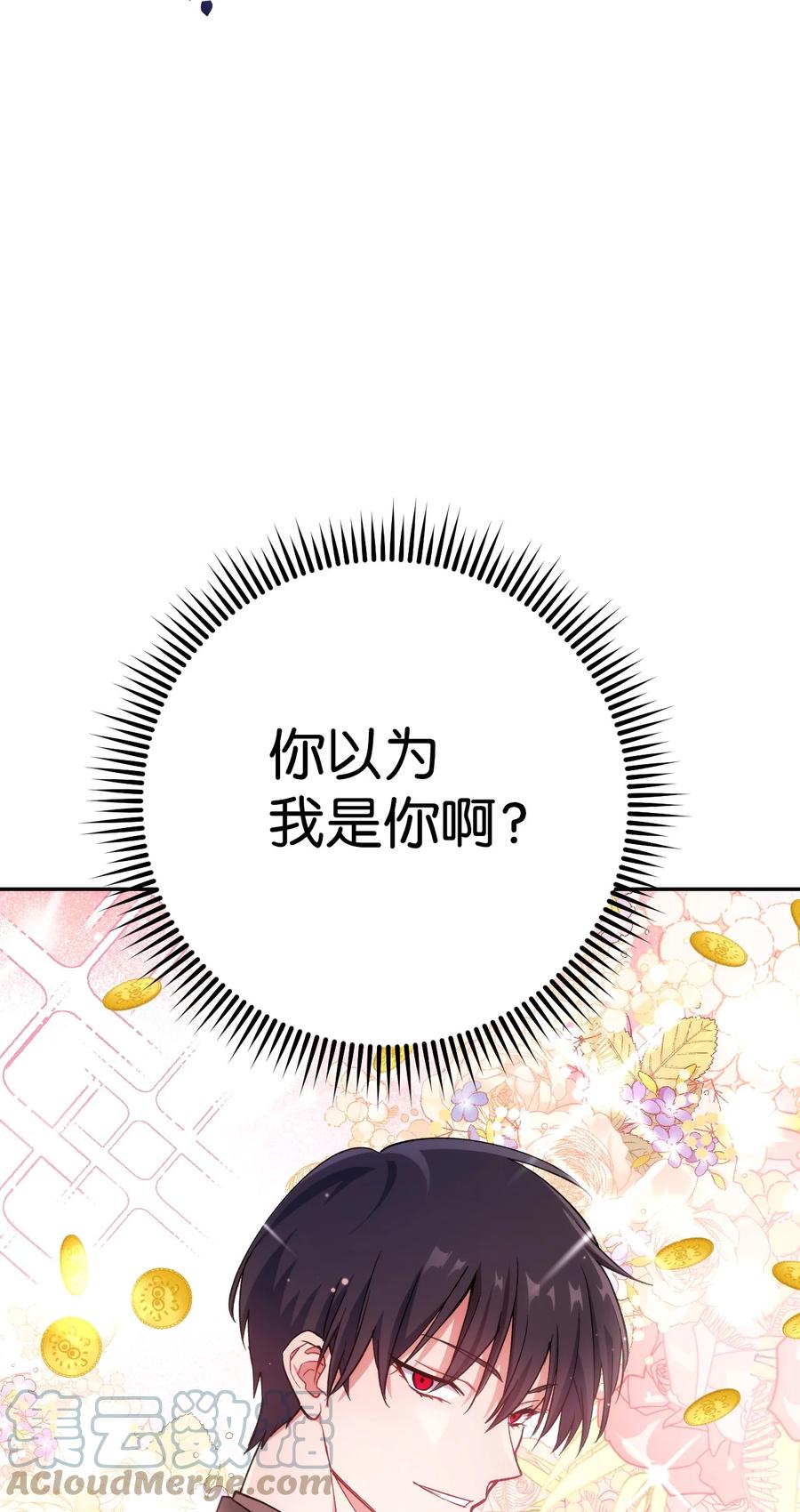 《死灵法师生存记》09 置办装备 第40页