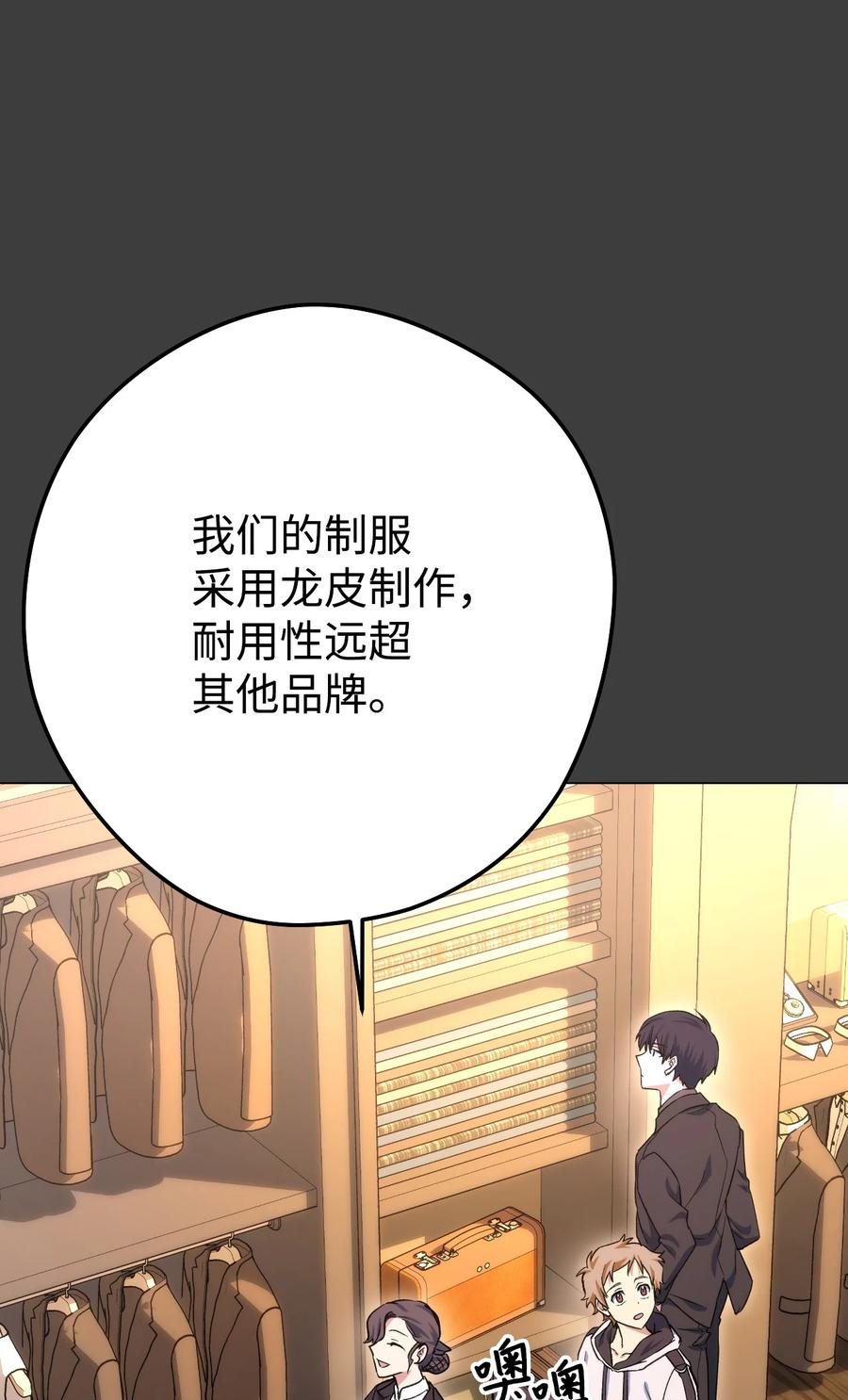 《死灵法师生存记》09 置办装备 第43页