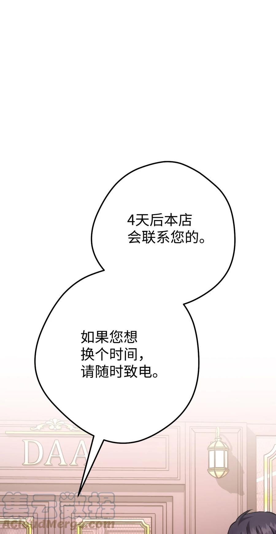 《死灵法师生存记》09 置办装备 第56页