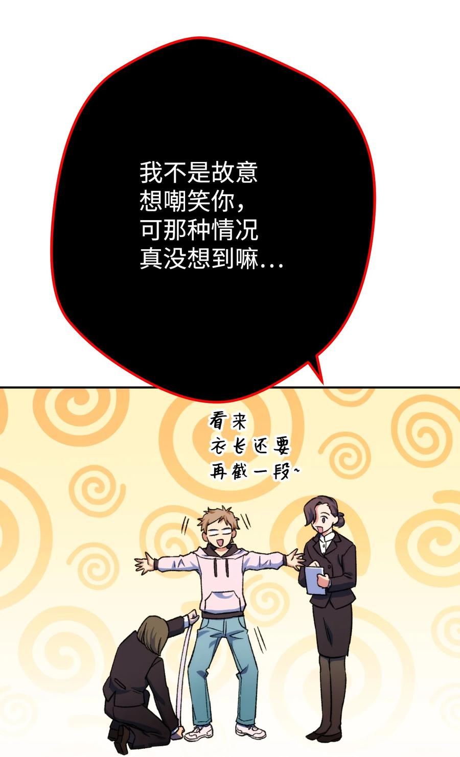 《死灵法师生存记》09 置办装备 第59页