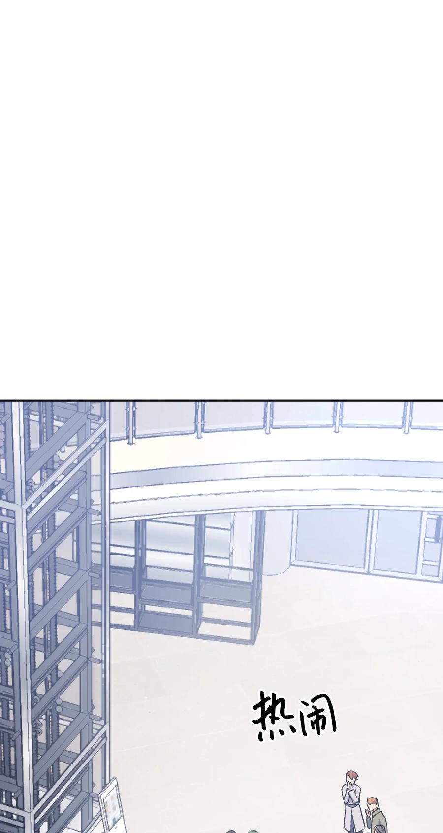 《死灵法师生存记》09 置办装备 第69页
