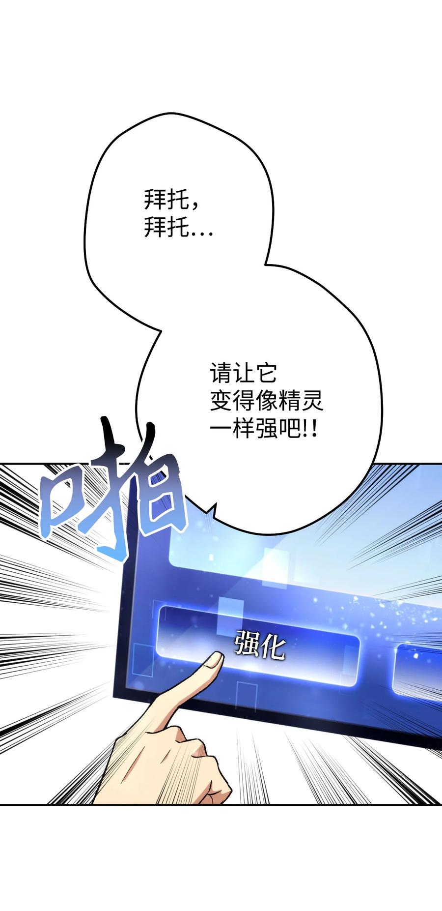 《死灵法师生存记》09 置办装备 第7页