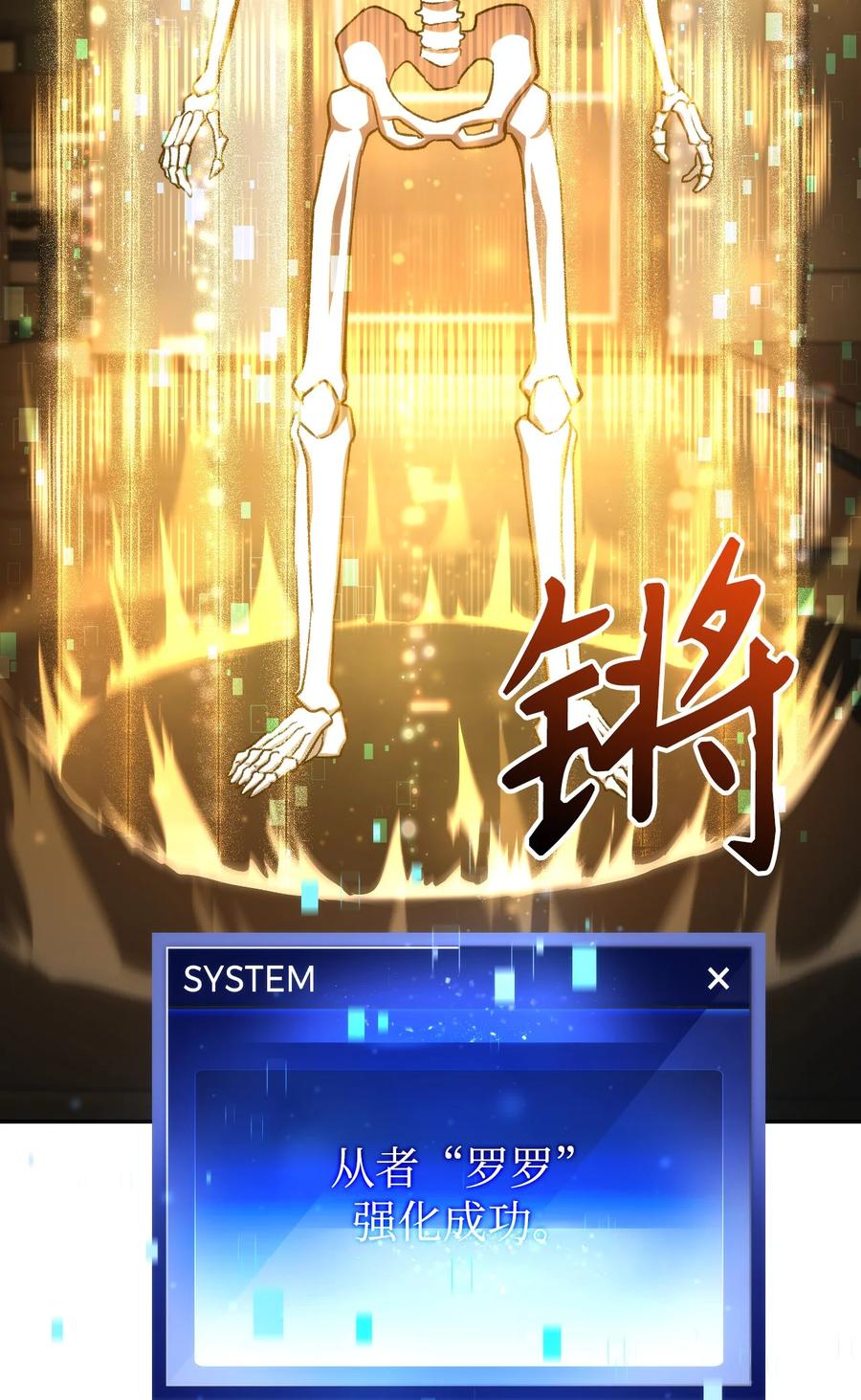 《死灵法师生存记》09 置办装备 第13页