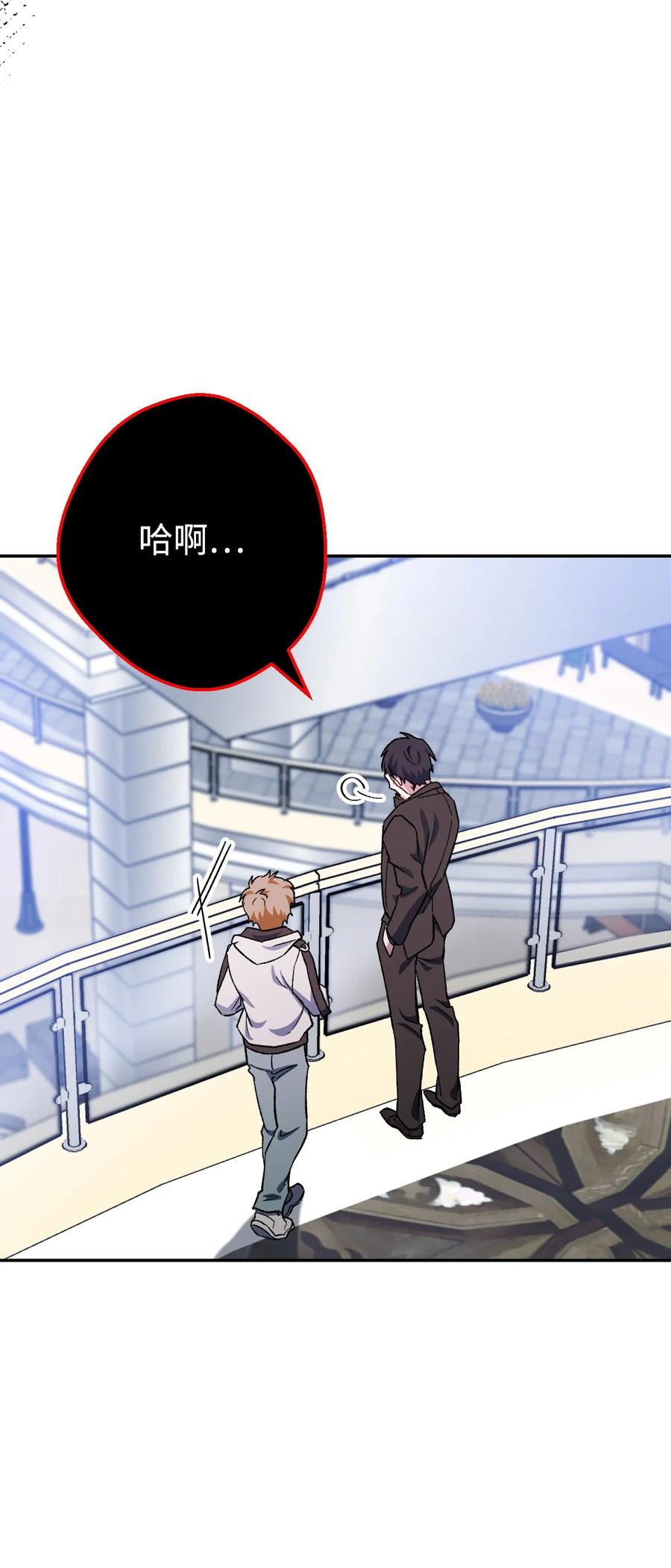 《死灵法师生存记》09 置办装备 第77页