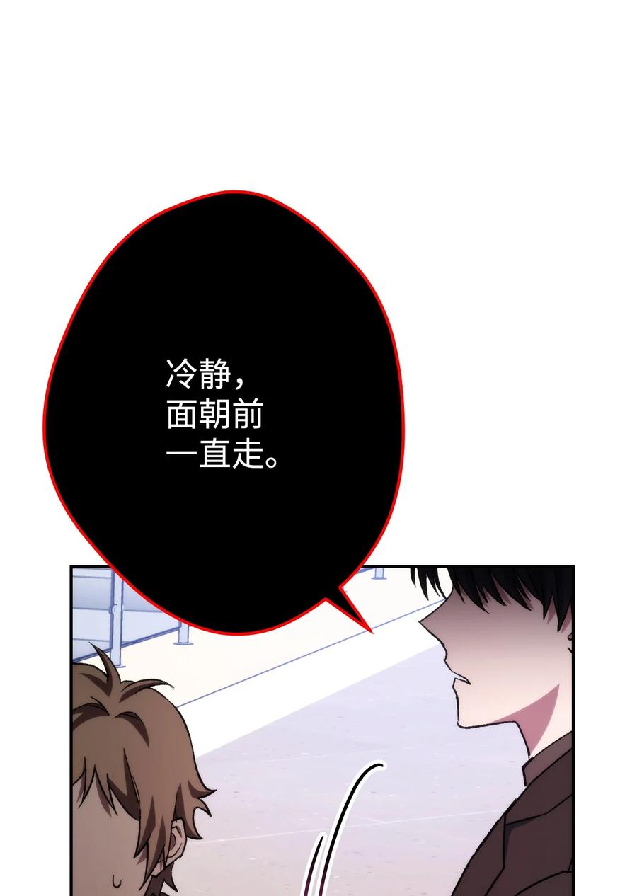 《死灵法师生存记》09 置办装备 第103页