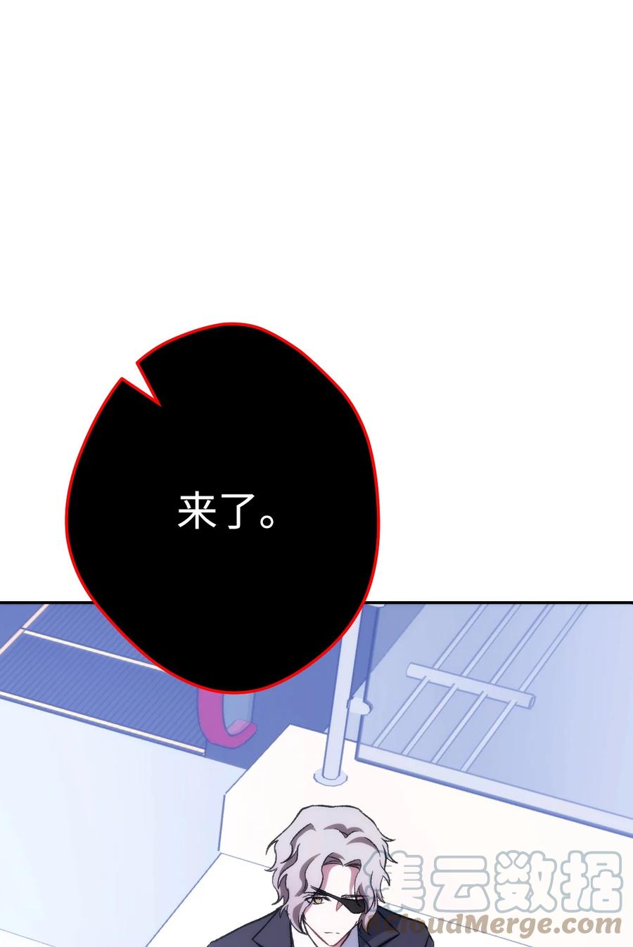 《死灵法师生存记》09 置办装备 第96页