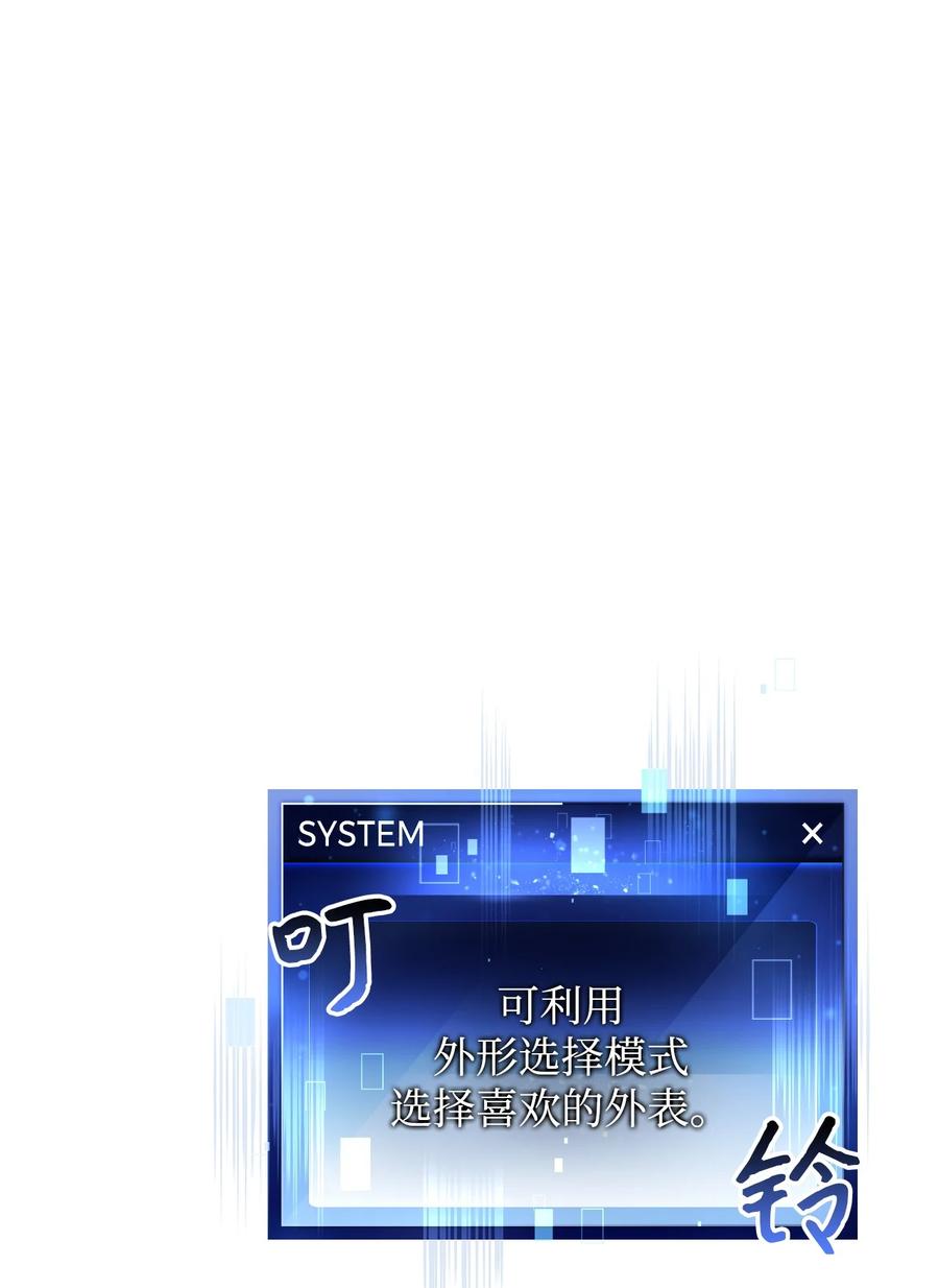 《死灵法师生存记》09 置办装备 第27页