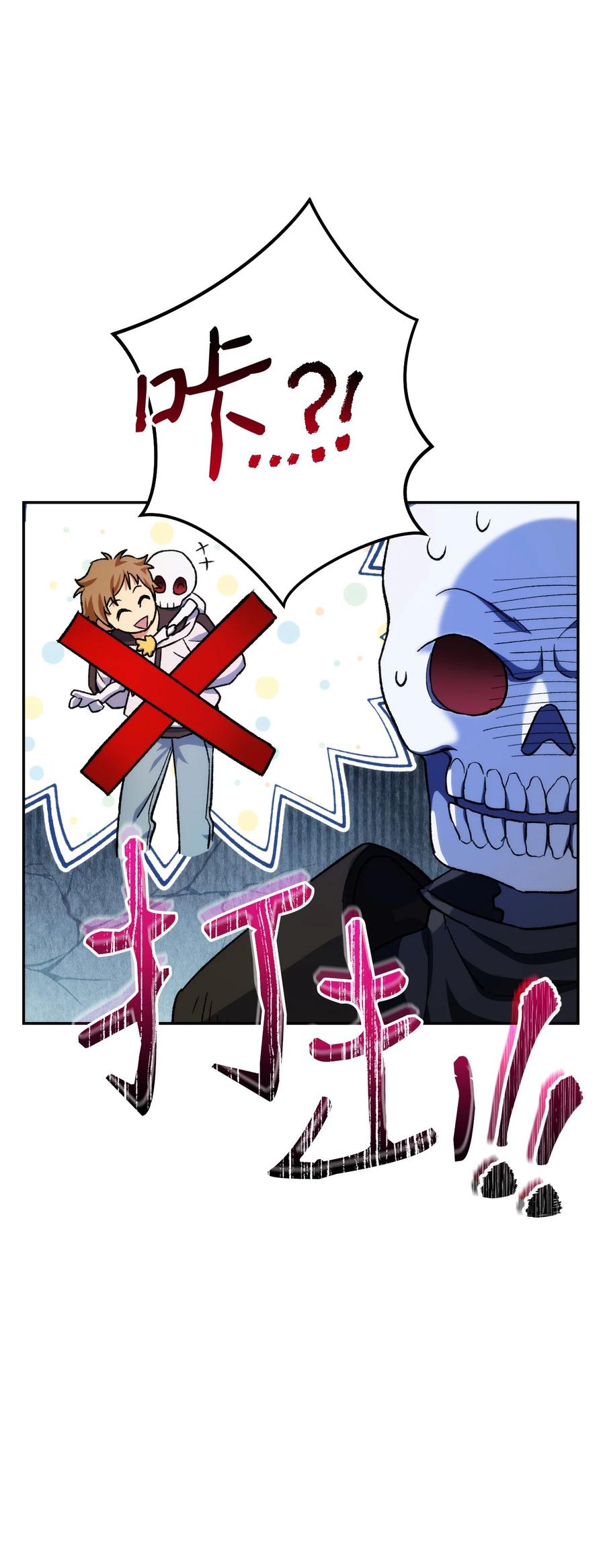 《死灵法师生存记》09 置办装备 第26页