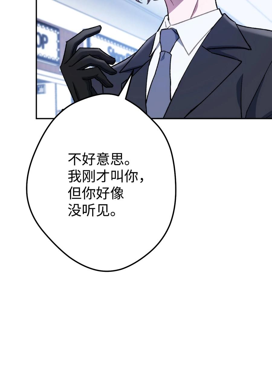 《死灵法师生存记》09 置办装备 第115页