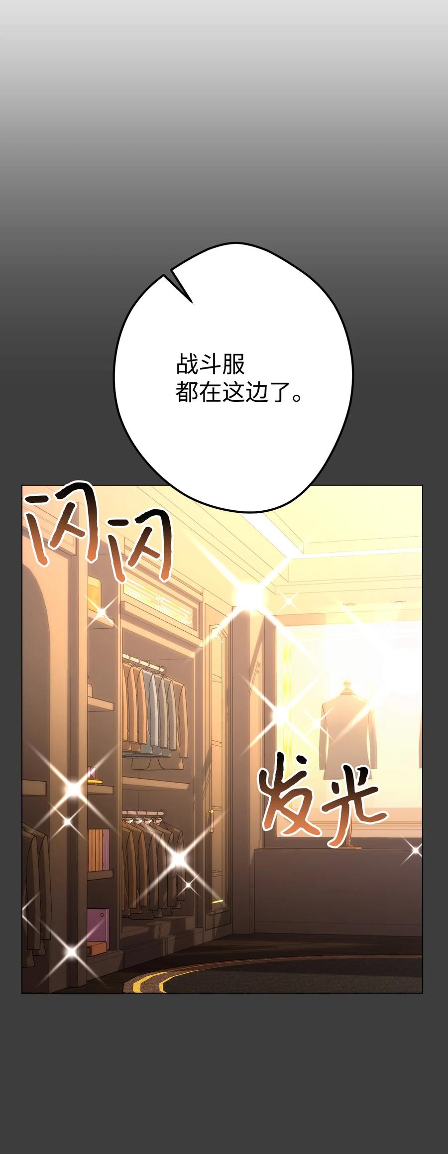 《死灵法师生存记》09 置办装备 第42页