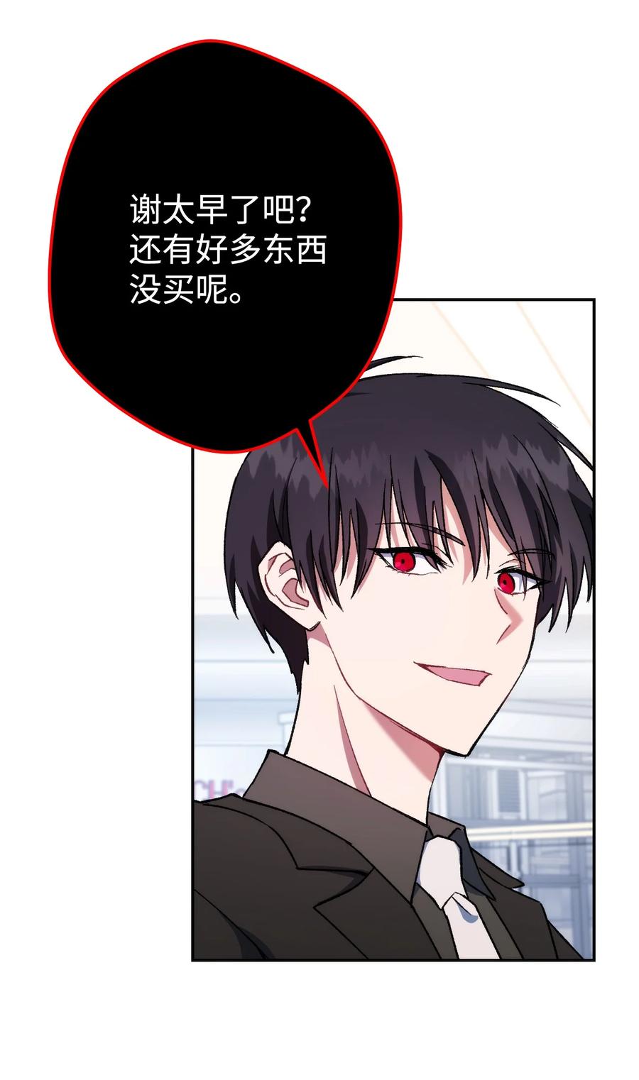 《死灵法师生存记》09 置办装备 第62页