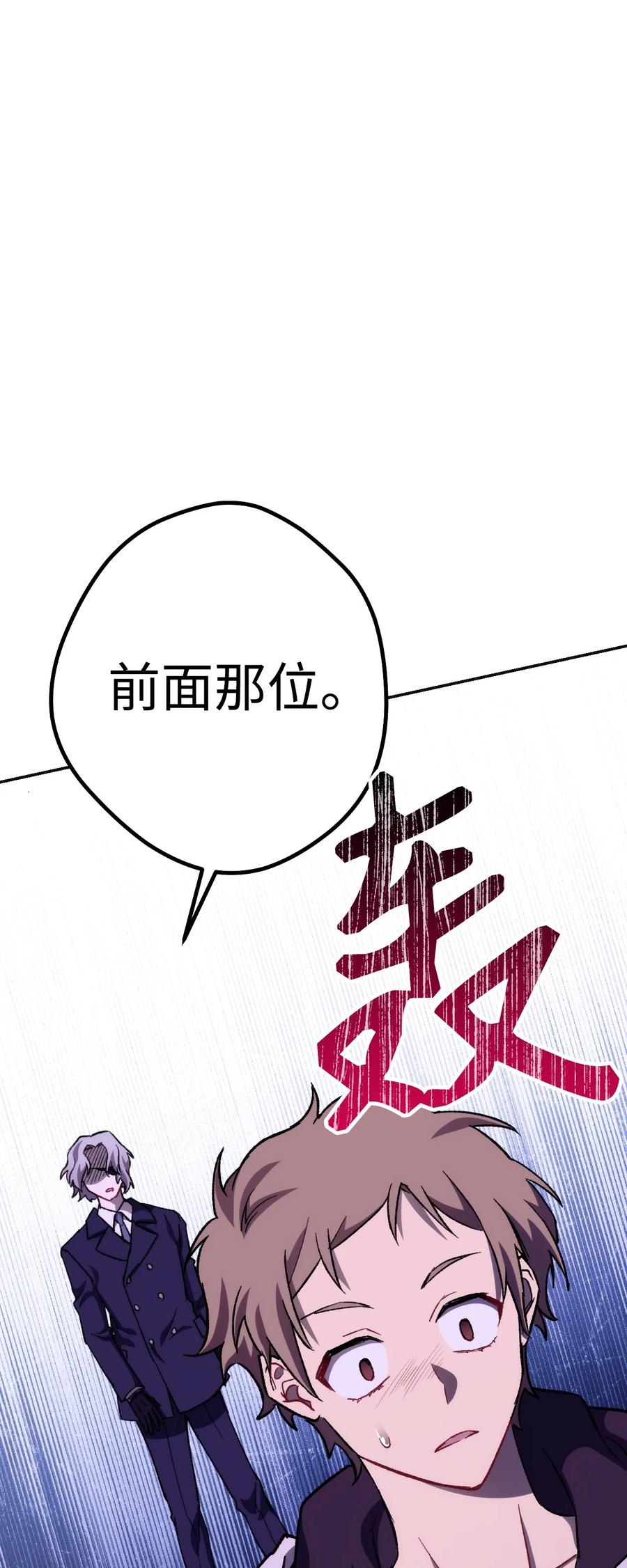 《死灵法师生存记》09 置办装备 第105页