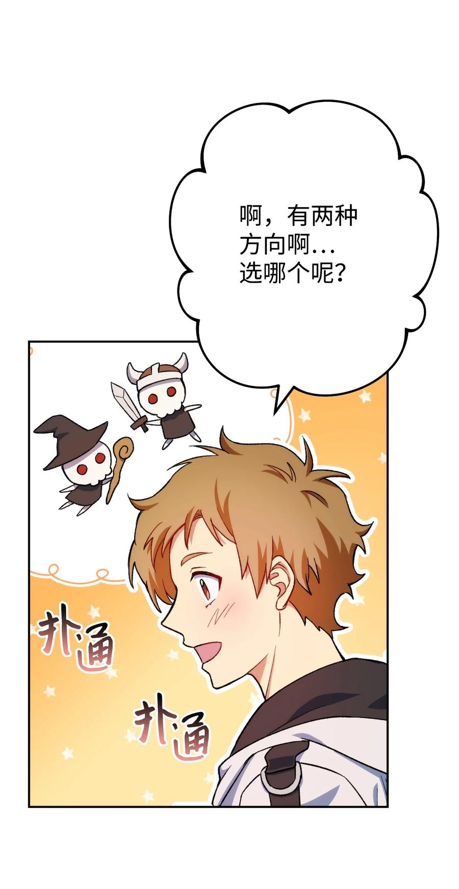 《死灵法师生存记》09 置办装备 第15页