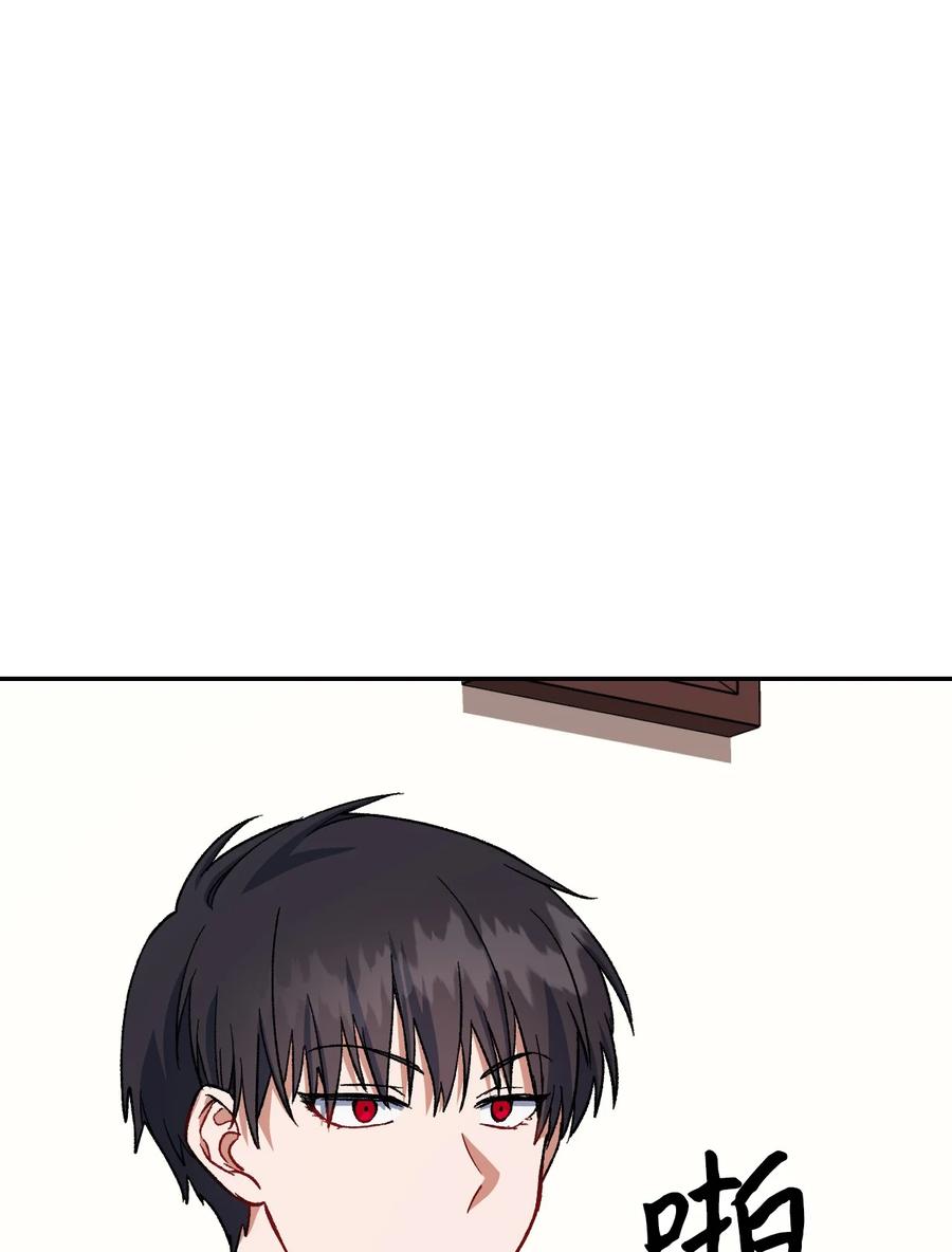 《死灵法师生存记》09 置办装备 第30页