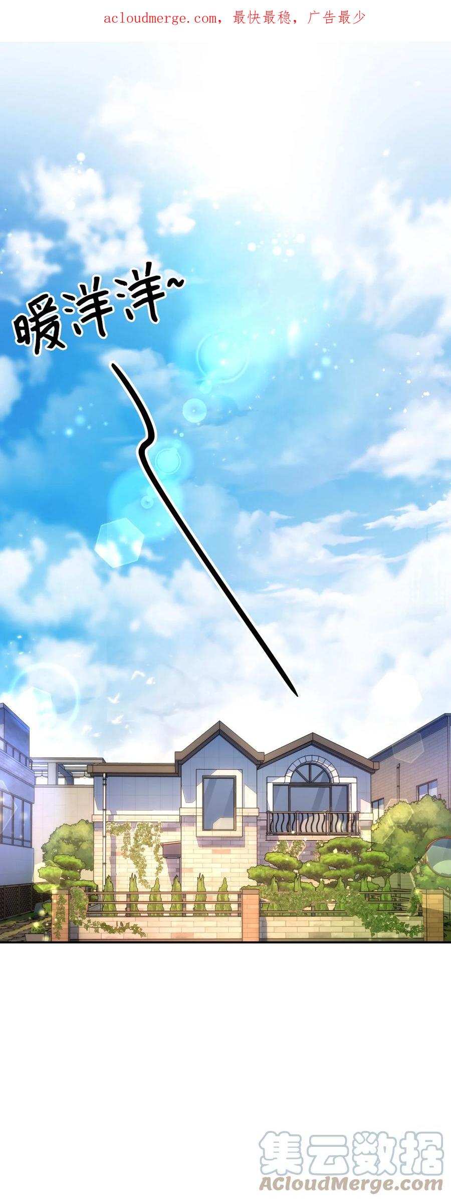 《死灵法师生存记》09 置办装备 第1页