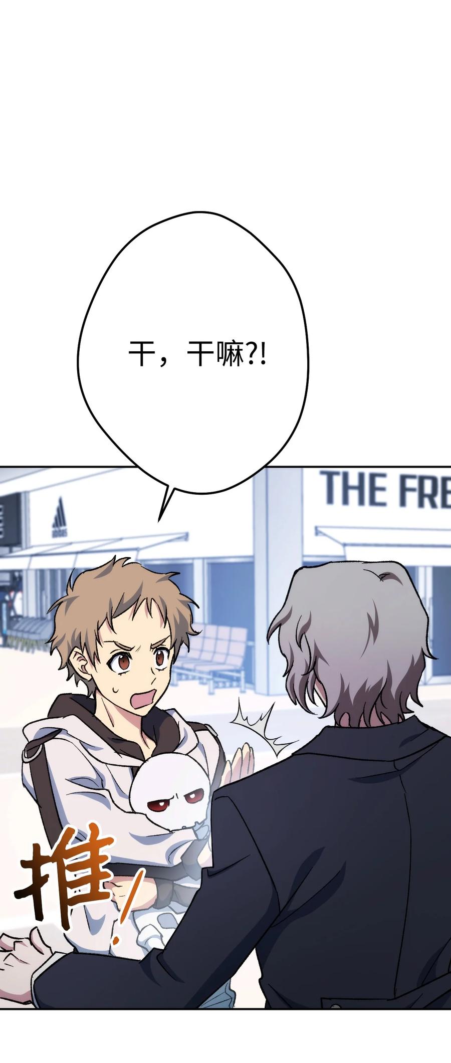 《死灵法师生存记》09 置办装备 第113页