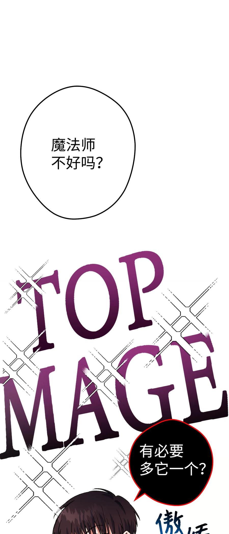 《死灵法师生存记》09 置办装备 第17页