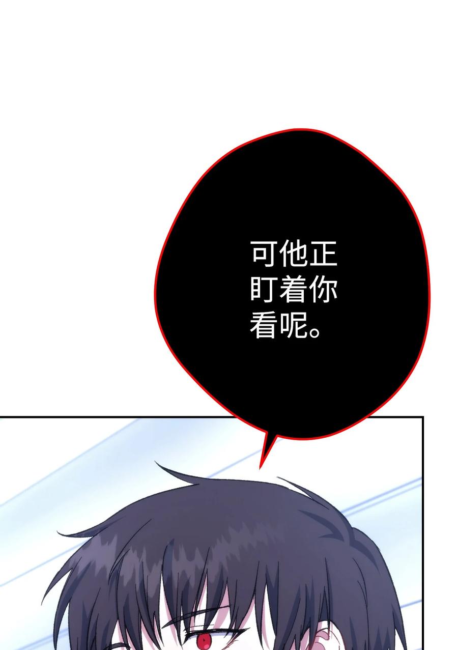 《死灵法师生存记》09 置办装备 第94页