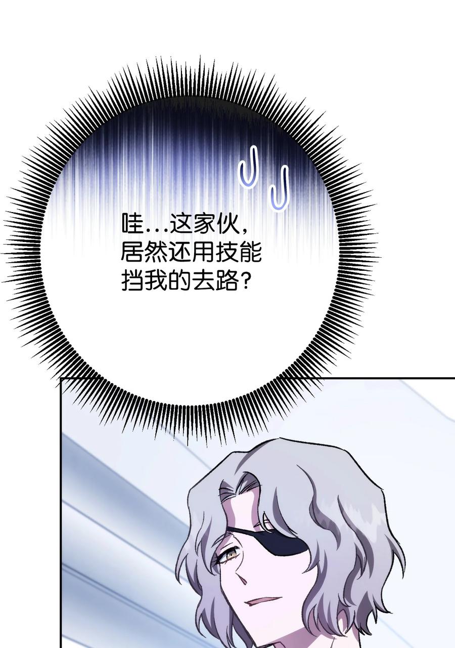 《死灵法师生存记》09 置办装备 第114页