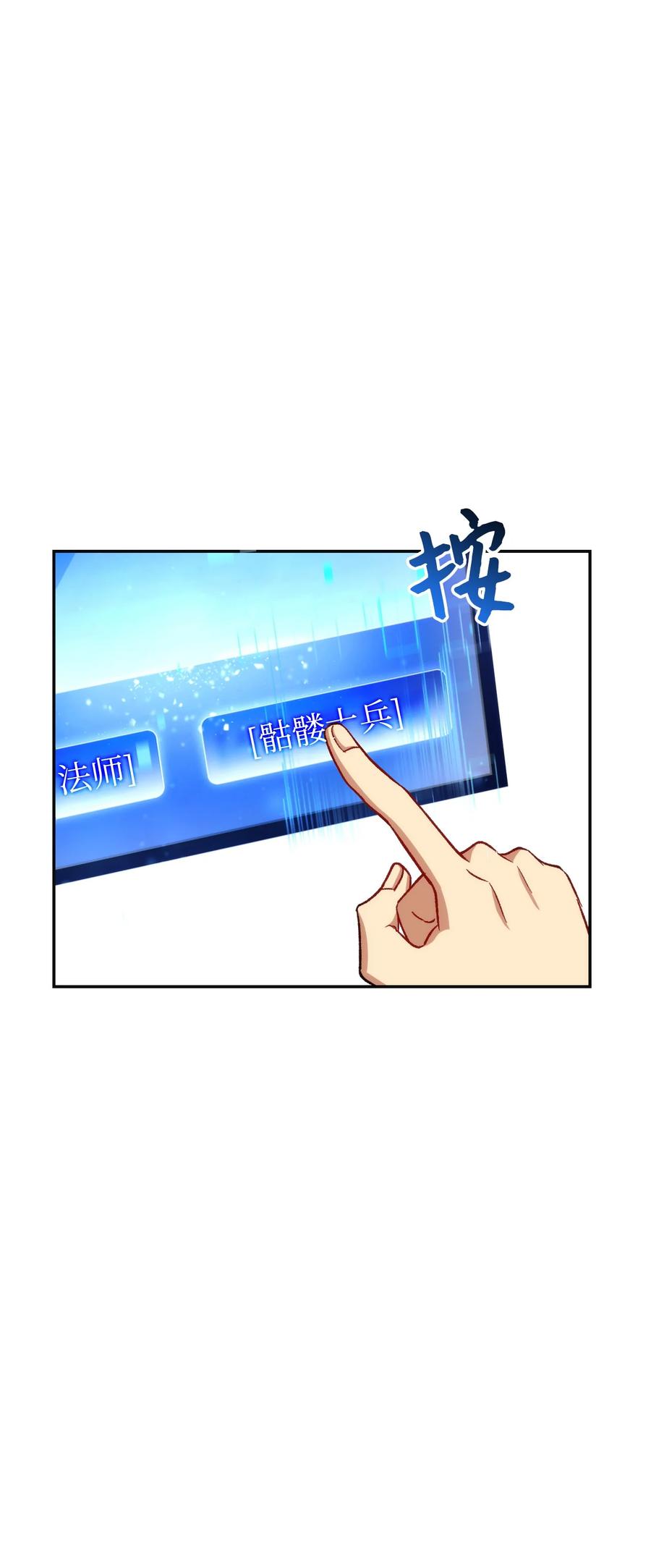《死灵法师生存记》09 置办装备 第19页