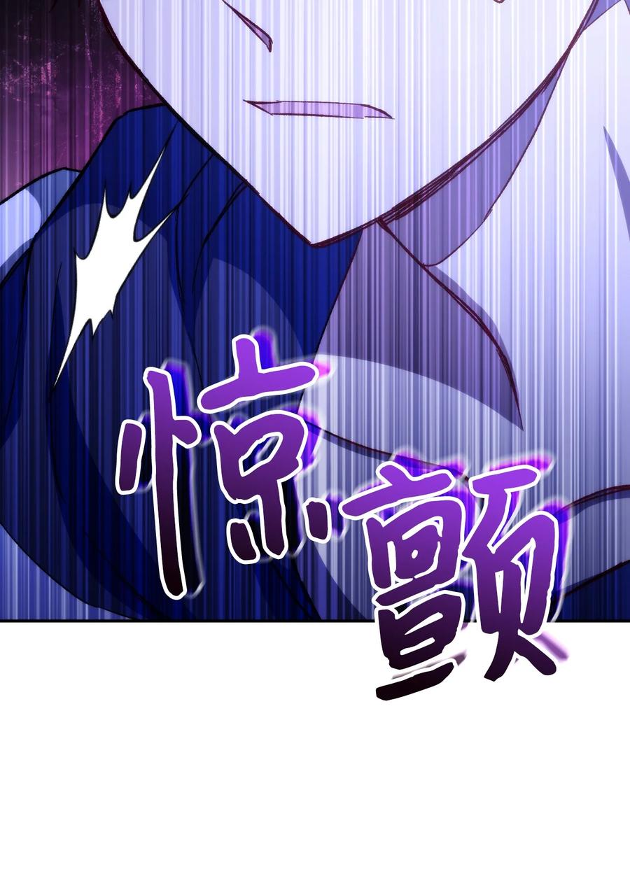 《死灵法师生存记》09 置办装备 第102页