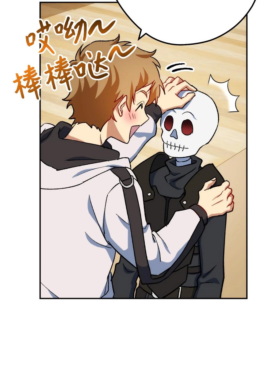 《死灵法师生存记》09 置办装备 第25页