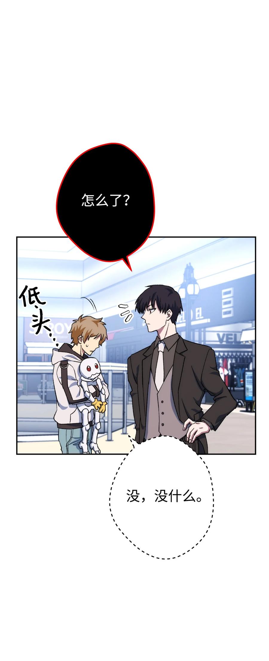 《死灵法师生存记》09 置办装备 第90页