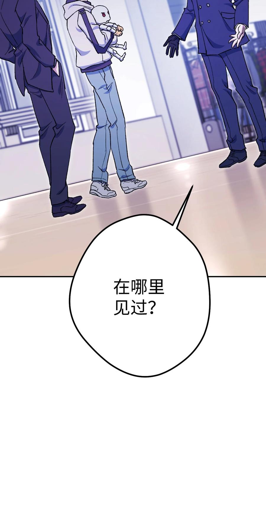 《死灵法师生存记》09 置办装备 第119页