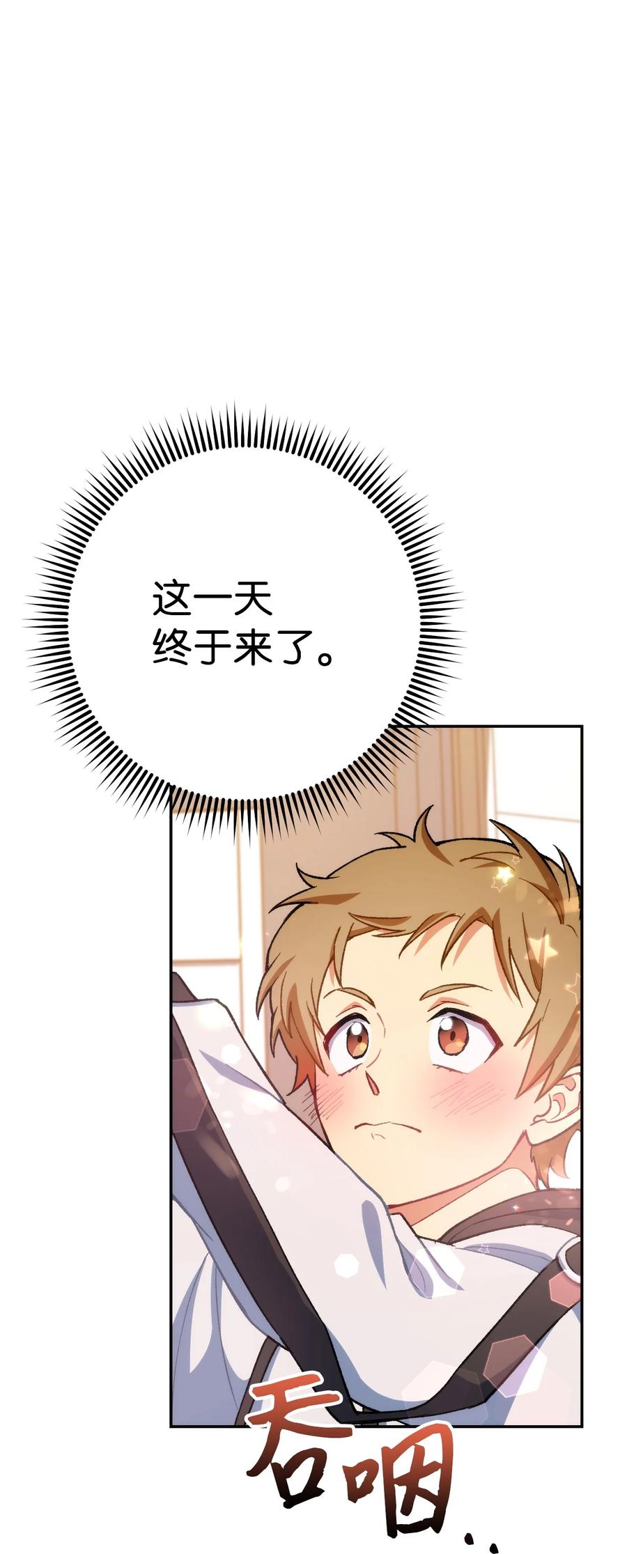 《死灵法师生存记》09 置办装备 第3页