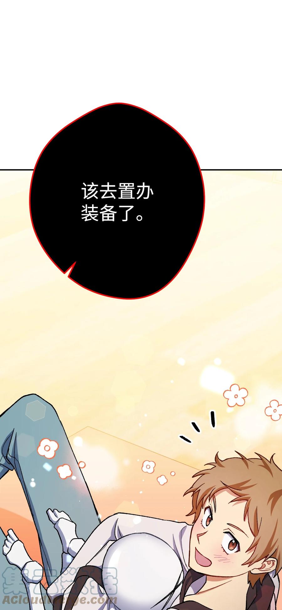 《死灵法师生存记》09 置办装备 第32页