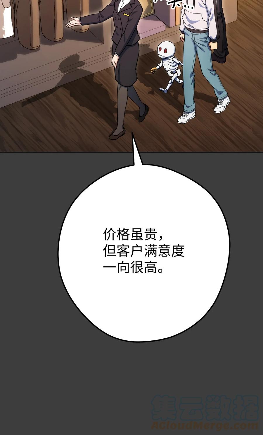 《死灵法师生存记》09 置办装备 第44页