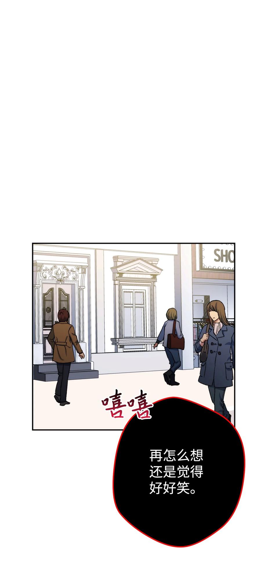 《死灵法师生存记》09 置办装备 第58页