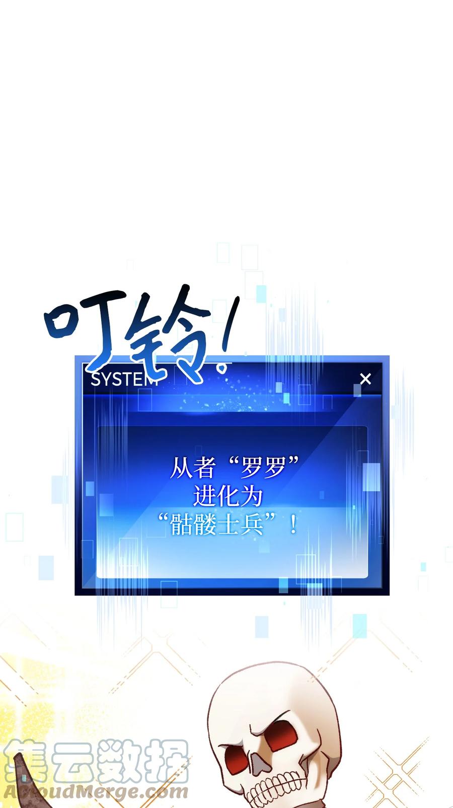 《死灵法师生存记》09 置办装备 第20页