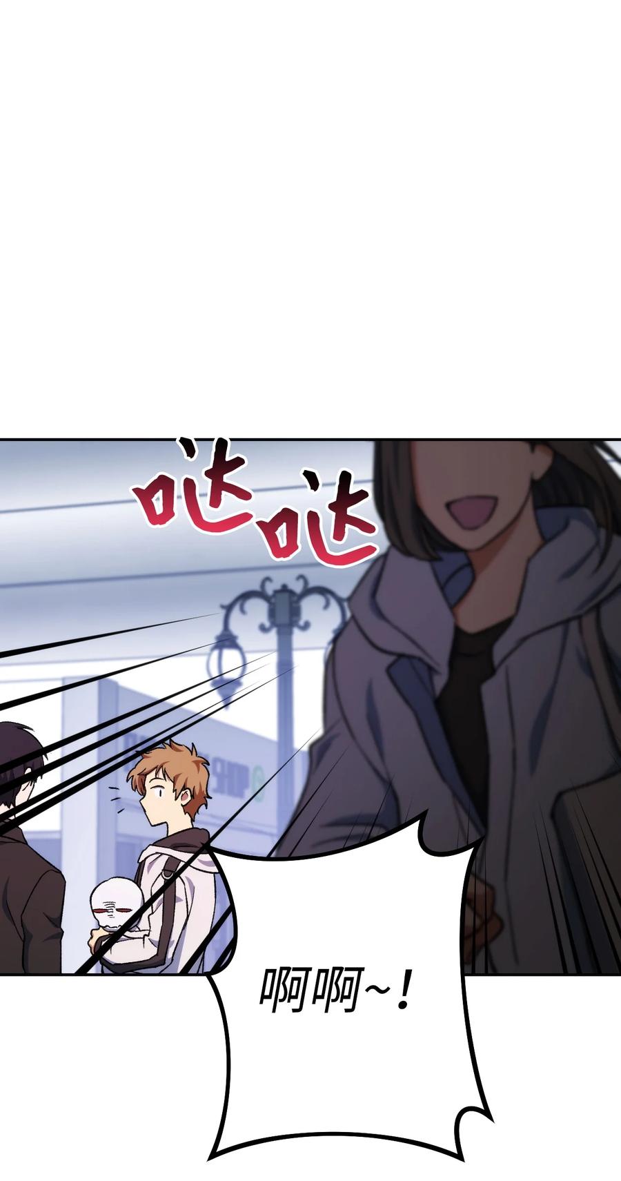 《死灵法师生存记》09 置办装备 第65页
