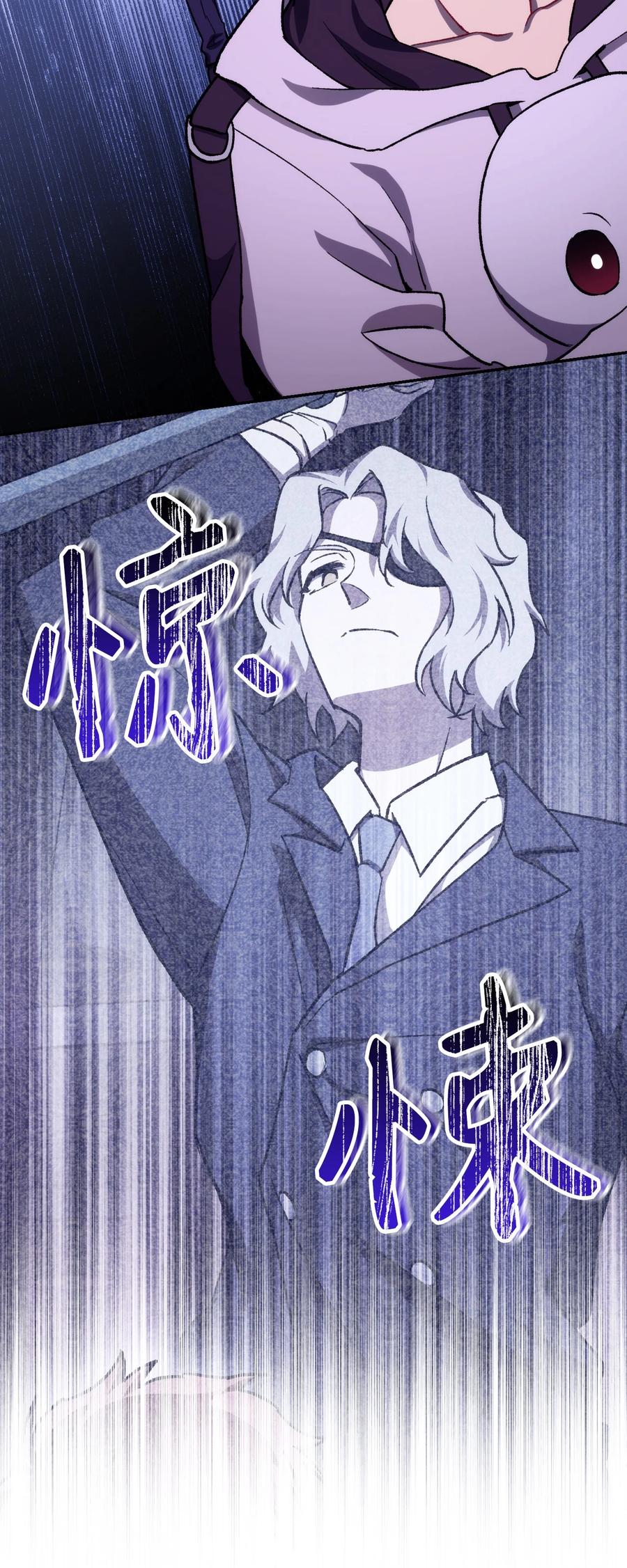 《死灵法师生存记》09 置办装备 第106页