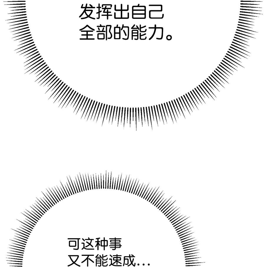 《死灵法师生存记》09 置办装备 第85页