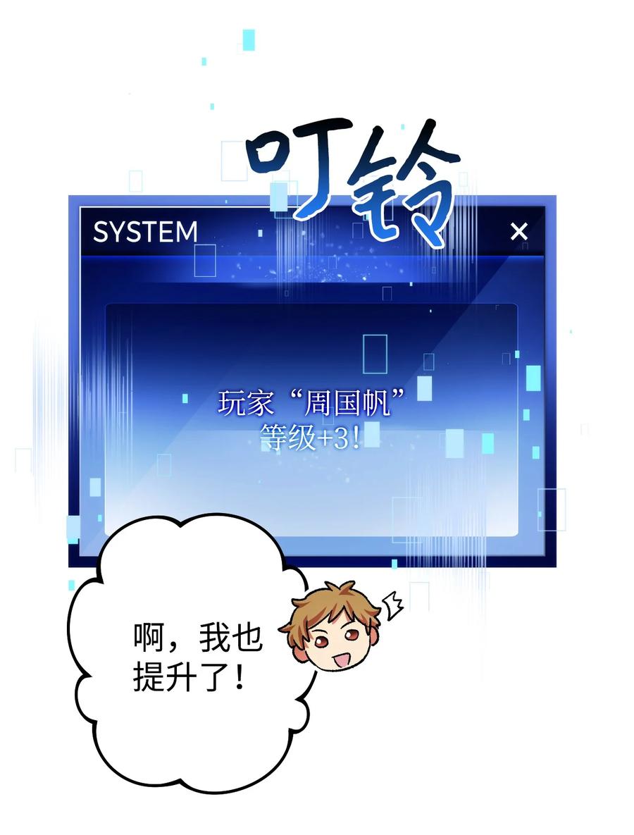 《死灵法师生存记》09 置办装备 第23页