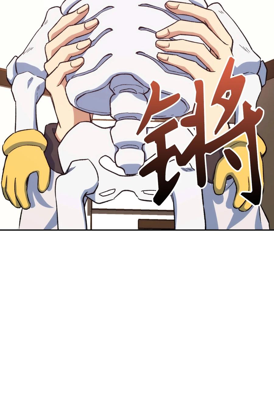 《死灵法师生存记》09 置办装备 第2页